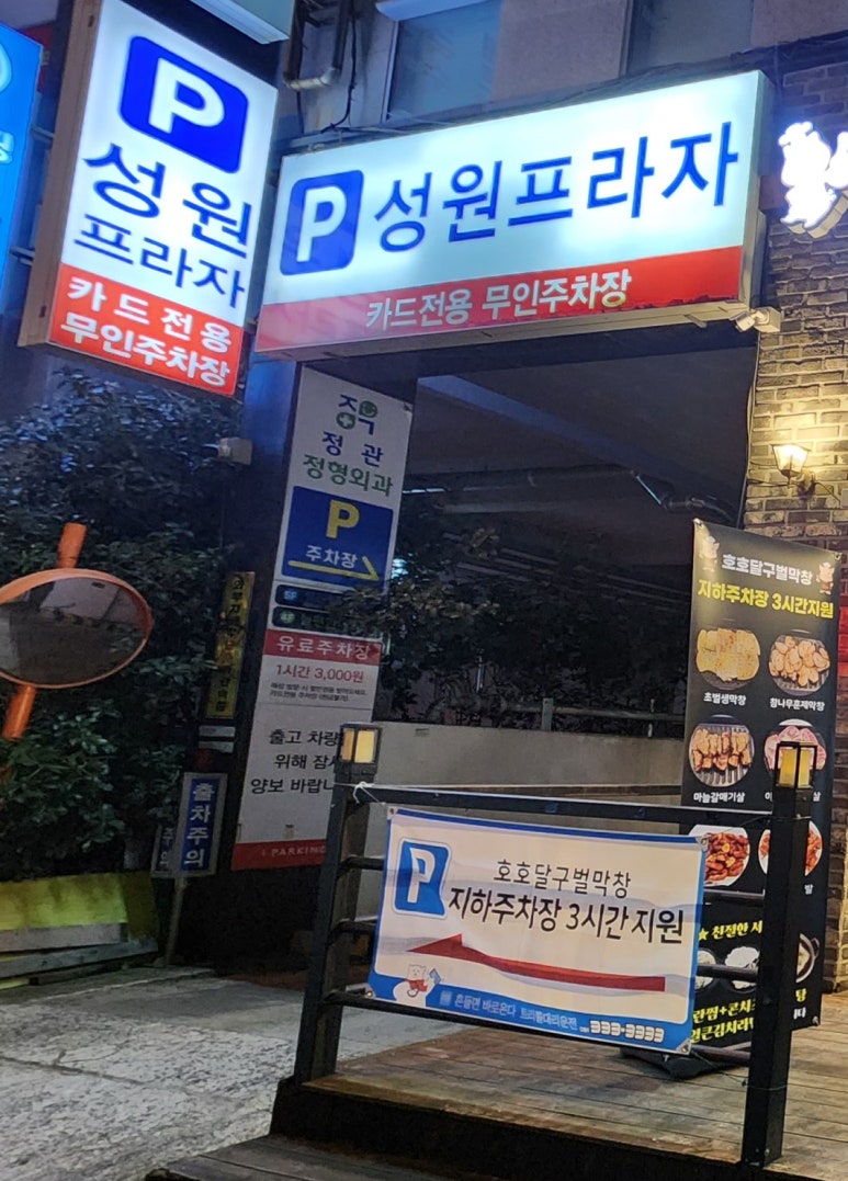 호호달구벌막창 이미지
