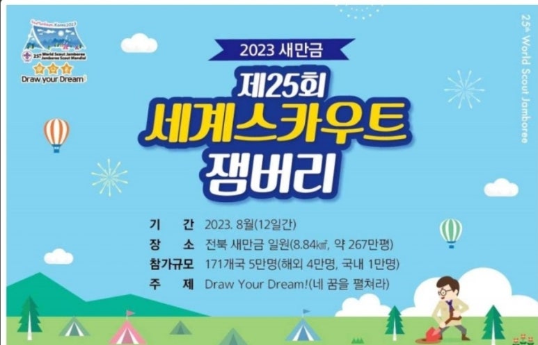 서림공원 유아숲체험원 이미지