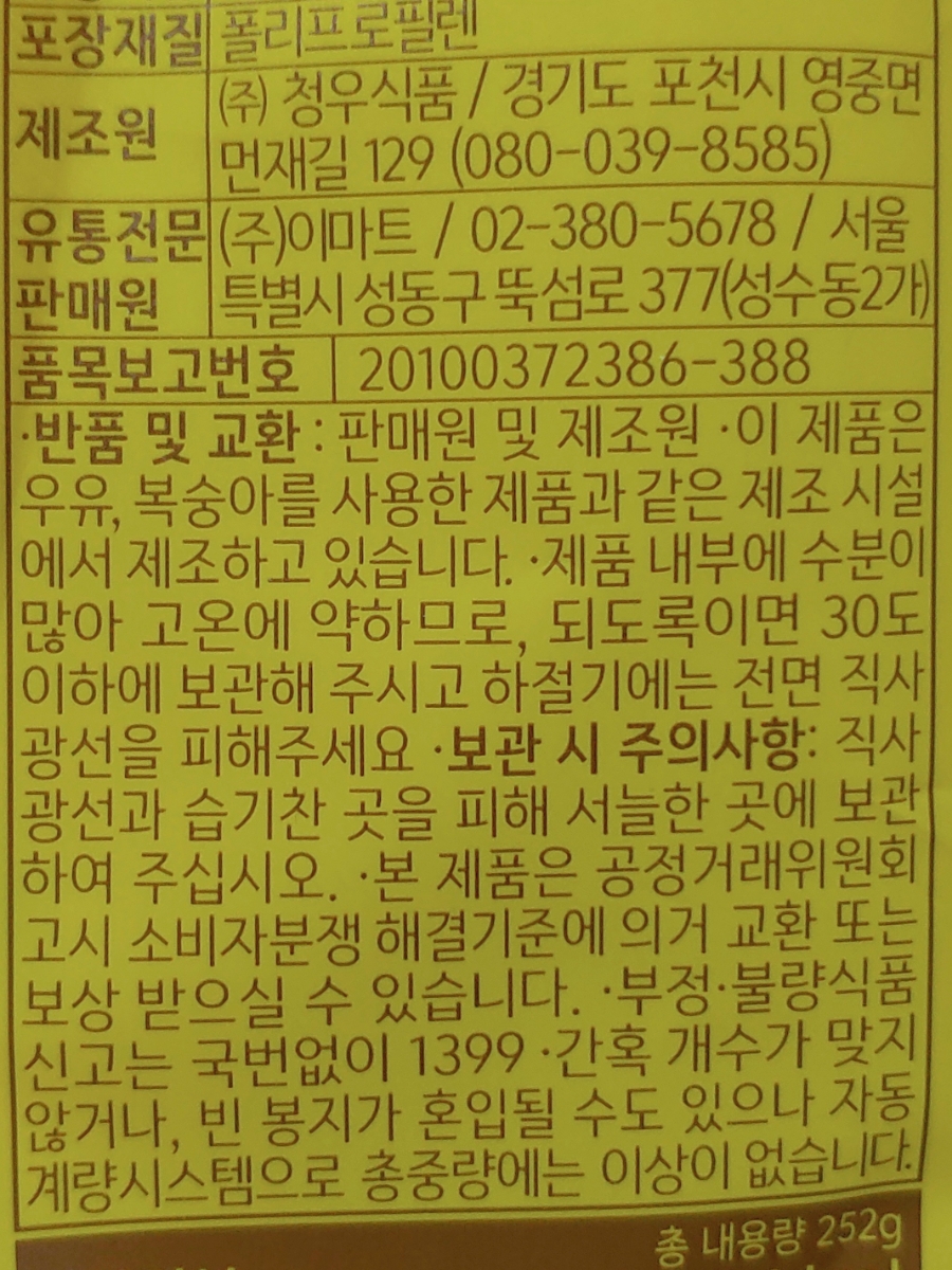 주식회사 청우식품 이미지