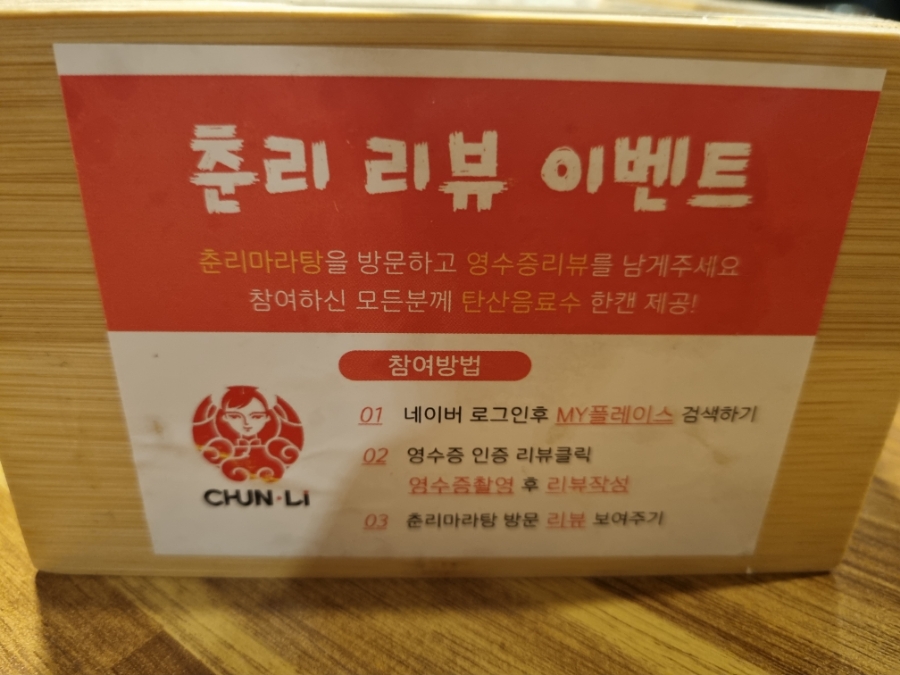 춘리(CHUN-LI) 이미지