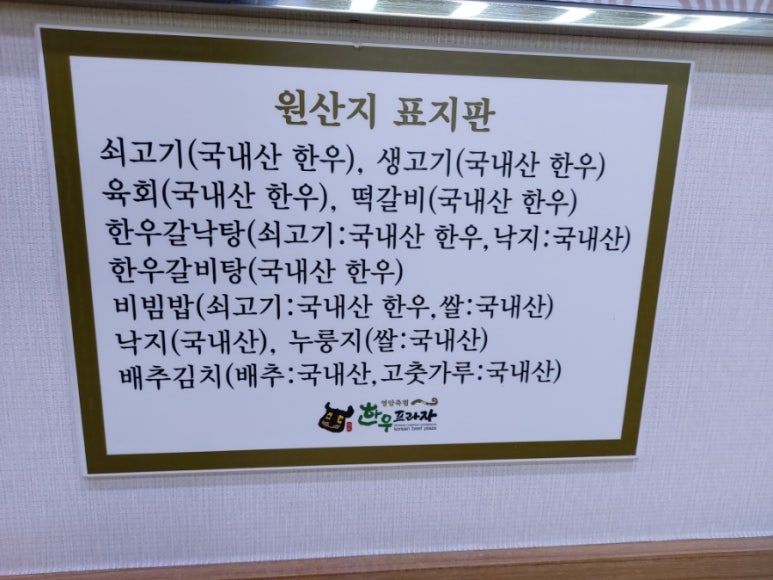 영암축협 한우프라자 이미지