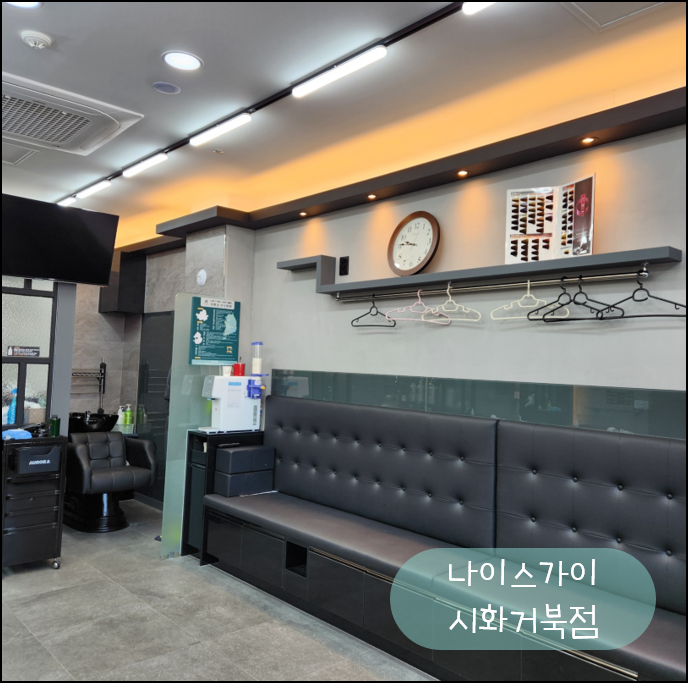 나이스가이시화거북점 이미지