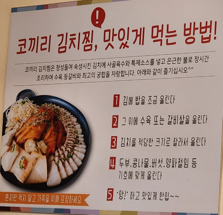 코끼리한정식 이미지