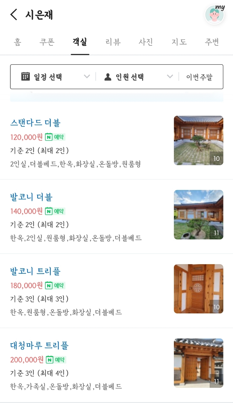 시은재 이미지