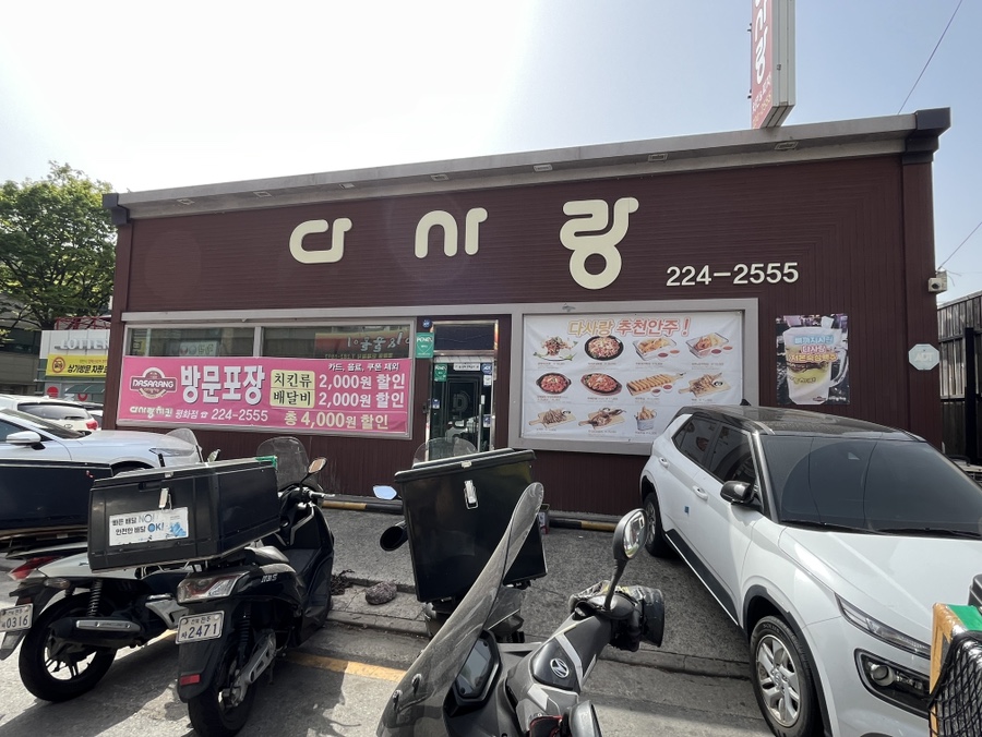 다사랑치킨피자평화점 이미지