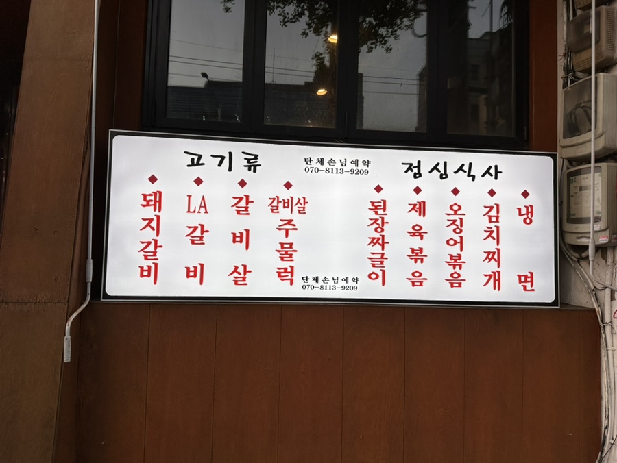 돈풍숯불갈비 이미지