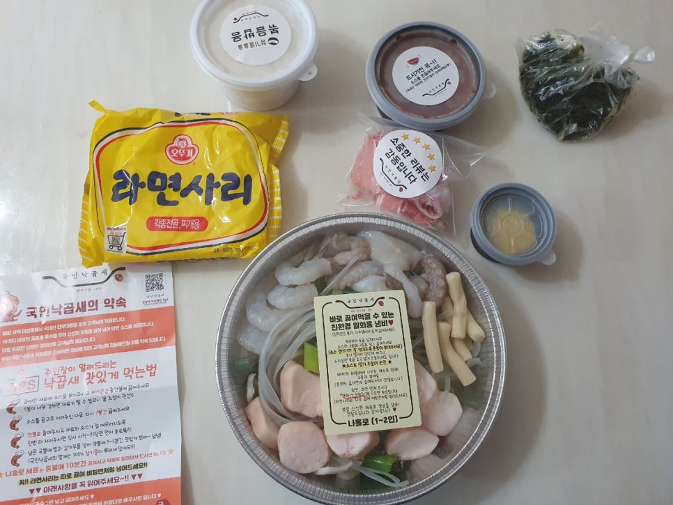 국민낙곱새광주점 이미지