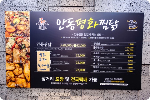 평화찜닭 이미지