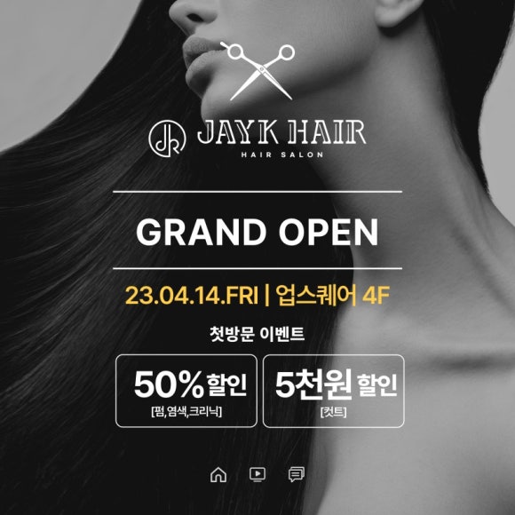 제이케이헤어 이미지