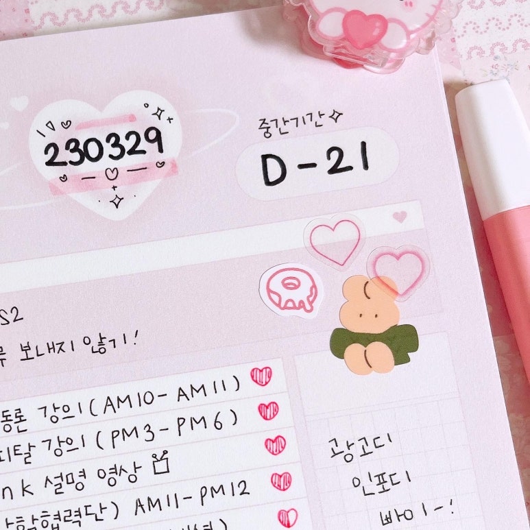 핑크라인 이미지