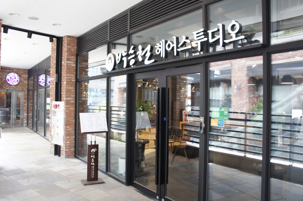 이춘복헤어 이미지