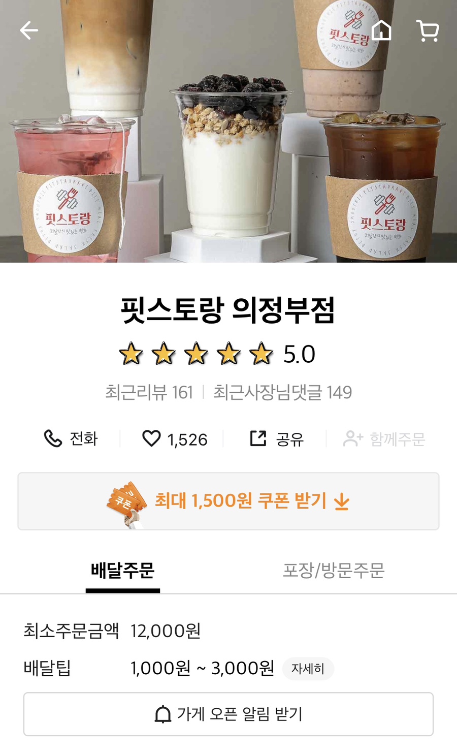 핏스토랑 이미지