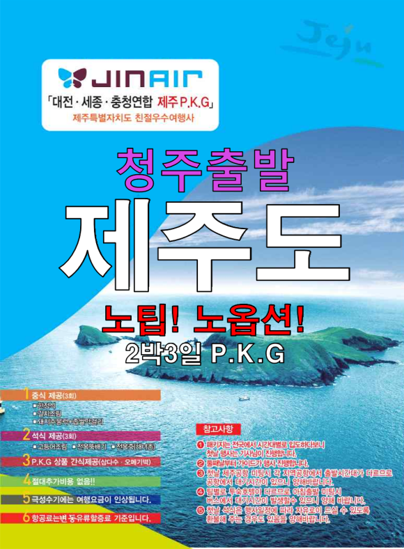 더원관광여행사 이미지