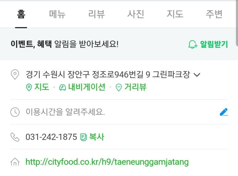 그린파크장 이미지