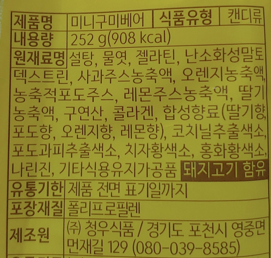주식회사 청우식품 이미지