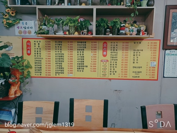대원각반점 이미지