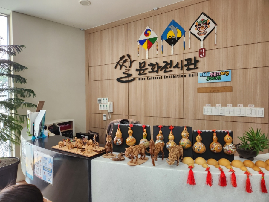 이천시 유아숲체험원 이미지