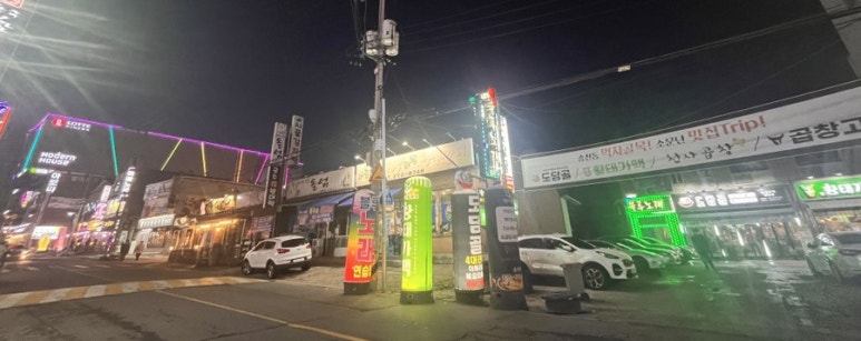 도담골전주점 이미지