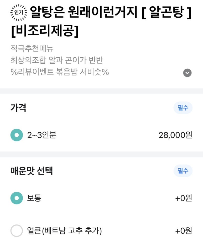 천호용궁알탕 은평점 이미지