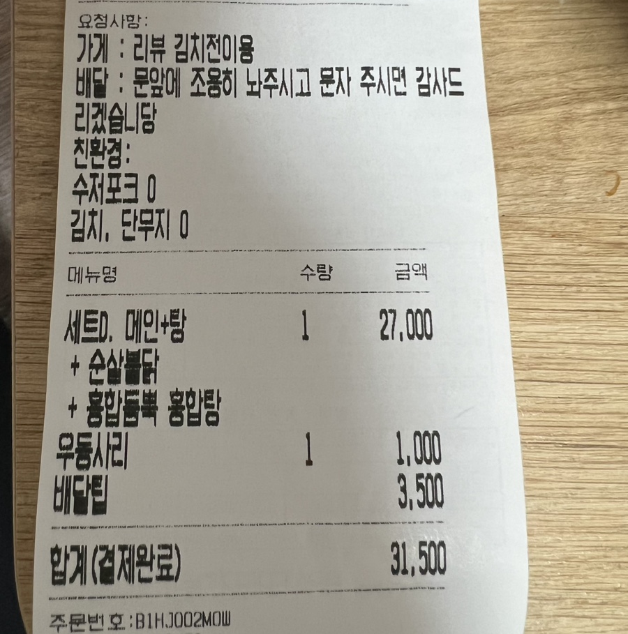 보보스호프 이미지
