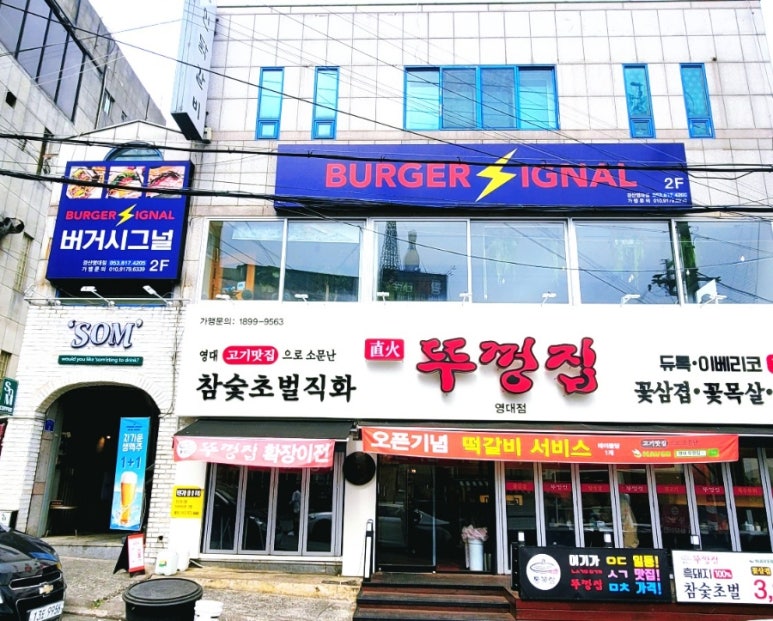 버거시그널 이미지