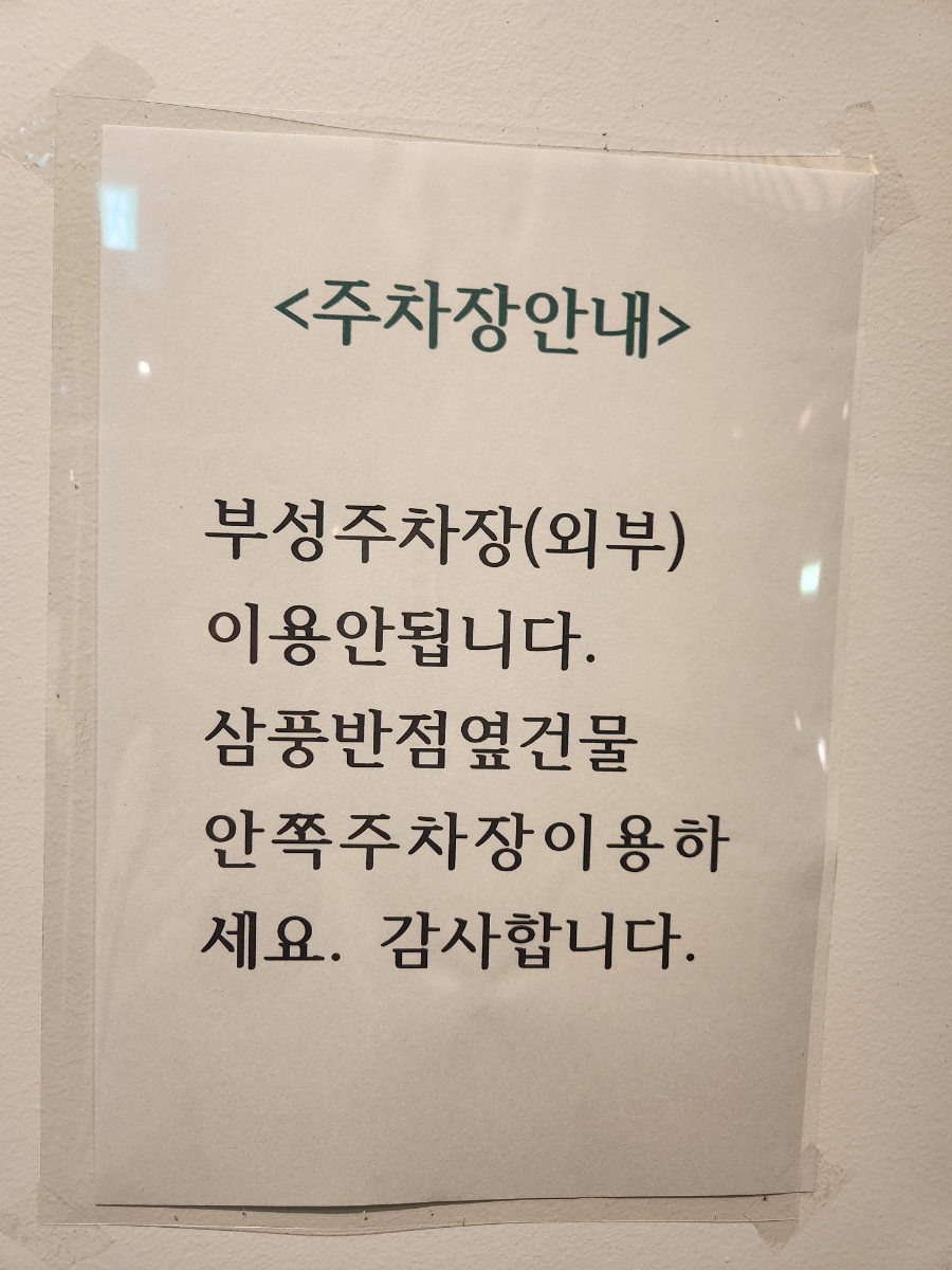 삼풍반점 이미지