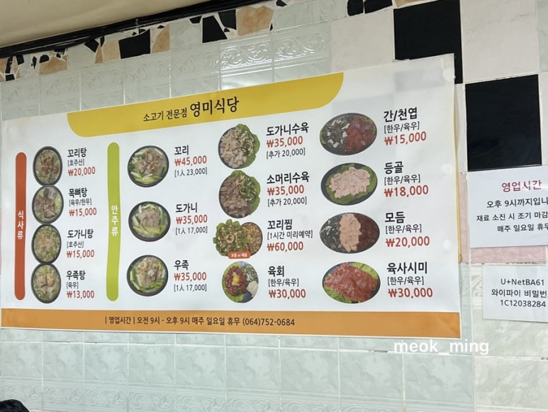 영미영미식당 이미지