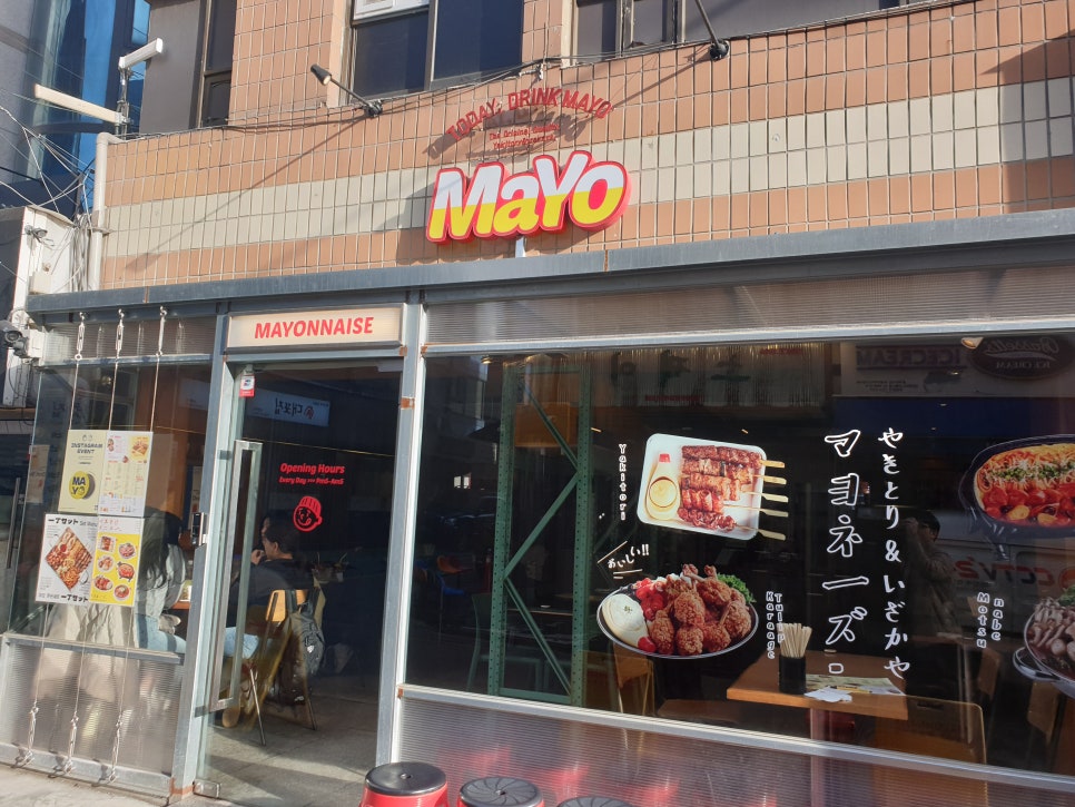 마요네즈 신논현점 이미지