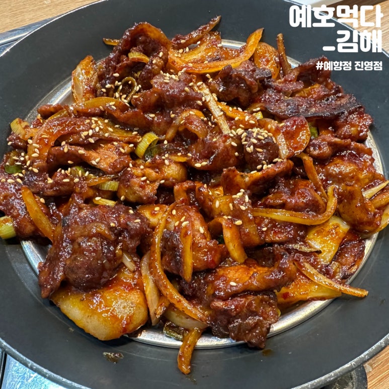 예향정 진영점 이미지