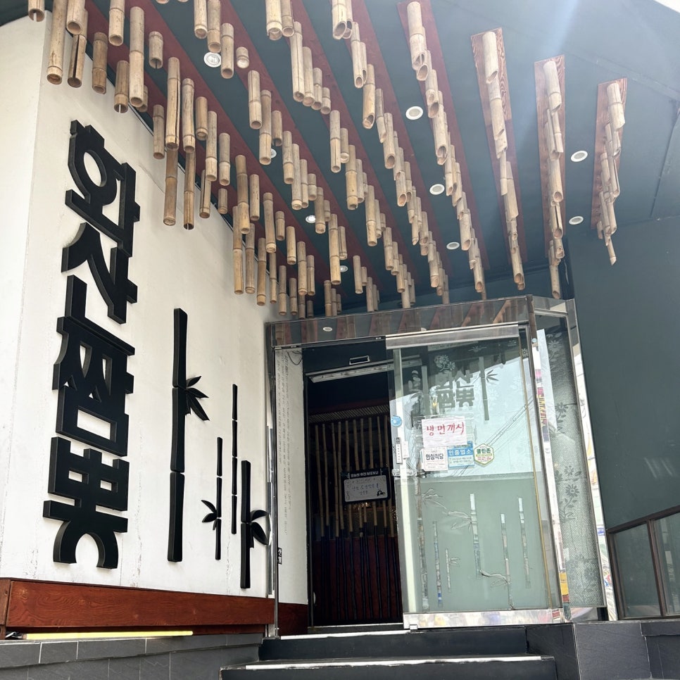 화산짬뽕 이미지