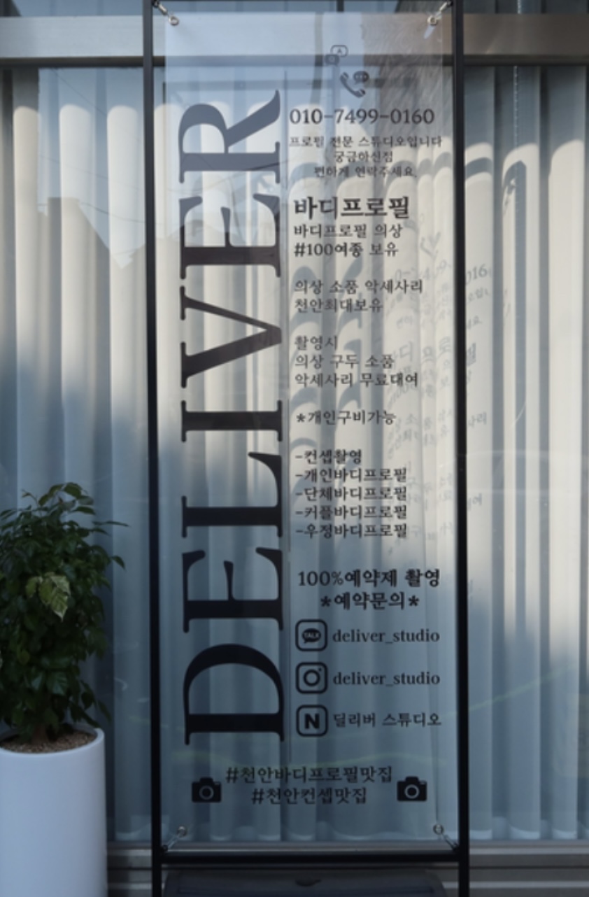 딜리버스튜디오 이미지
