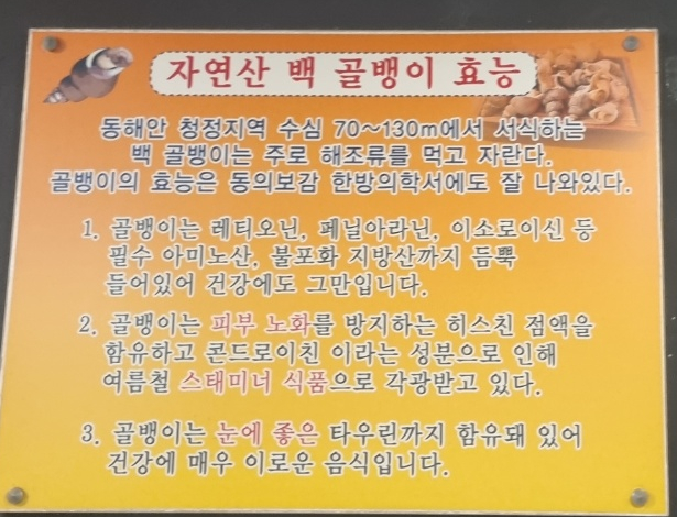 왕십리통골뱅이 이미지