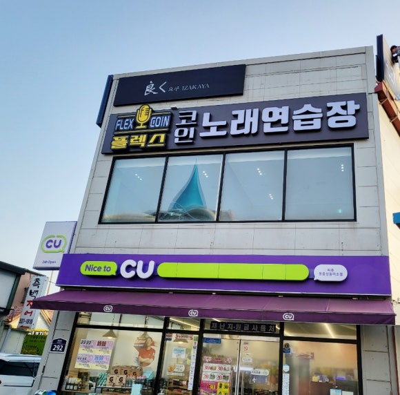 상동코인노래연습장 이미지