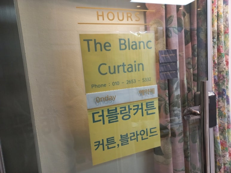 더블랑커튼 이미지