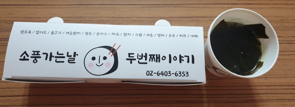 소풍가는날두번째이야기 이미지