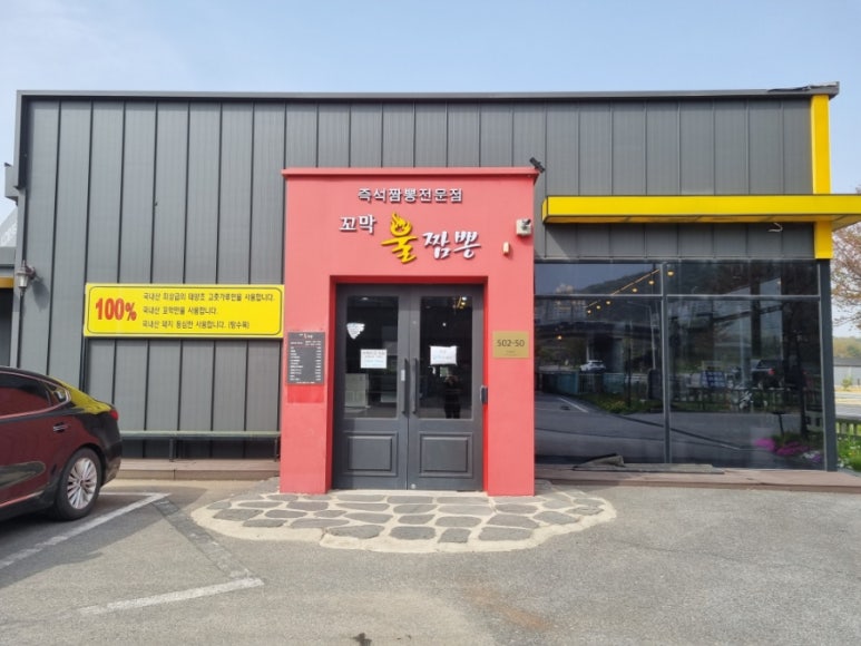 꼬막불짬뽕 이미지
