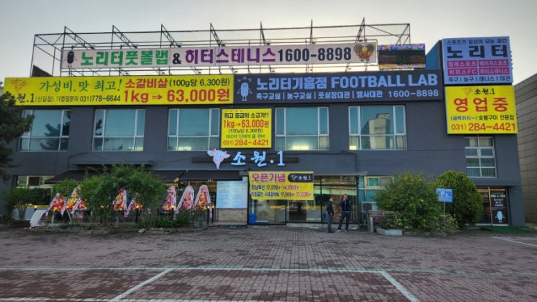 소원정육 이미지