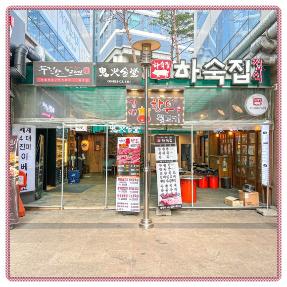 김해한우뒷고기 이미지