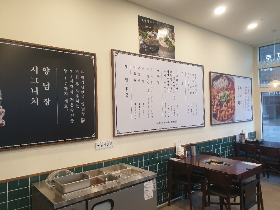 장모님식당 이미지