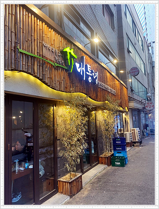 삼겹살대통령 이미지