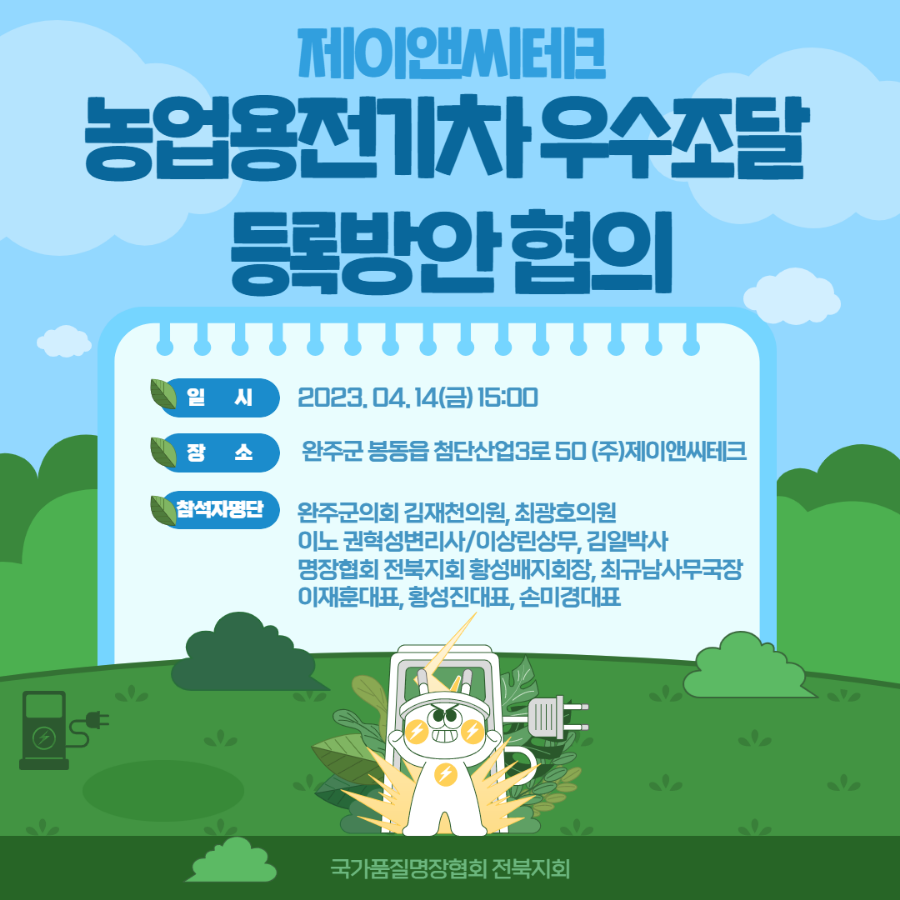 제이엔씨테크 이미지