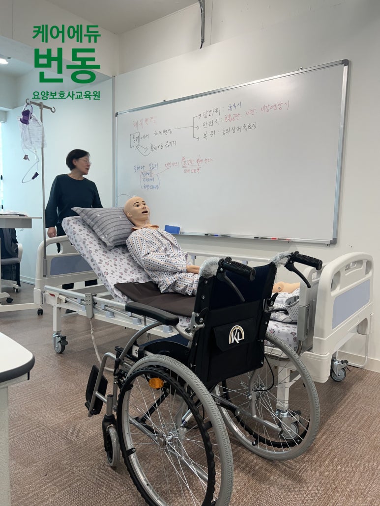 케어에듀번동요양보호사교육원 이미지