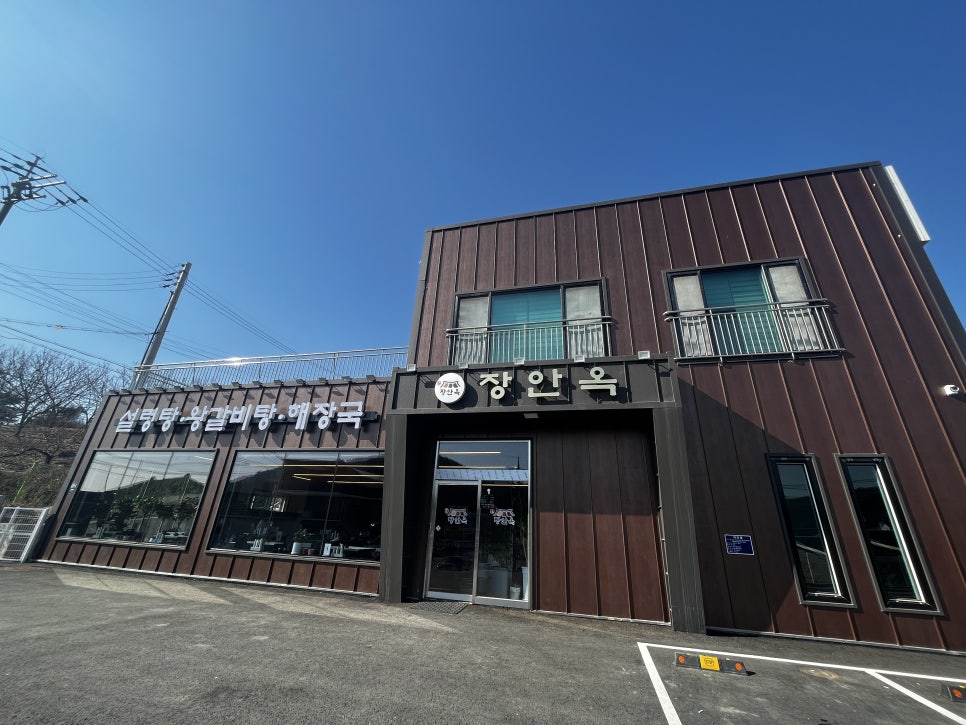 장안옥 이미지