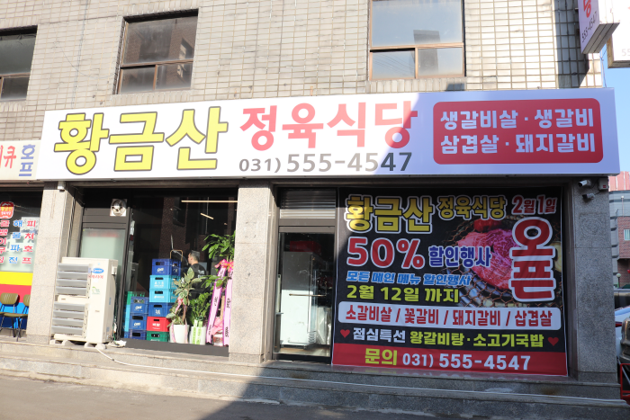 싱싱정육식당 이미지