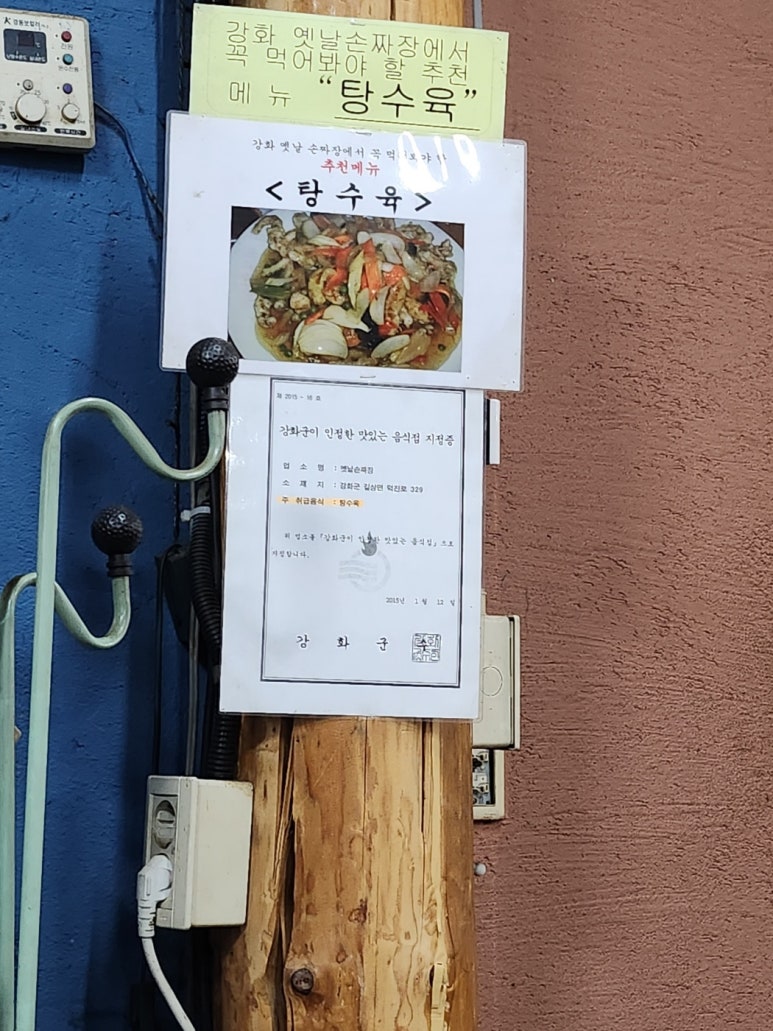 1박2일옛날짜장 이미지