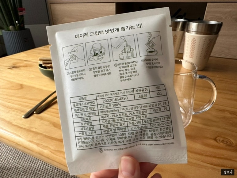 메이레(meilet) 이미지
