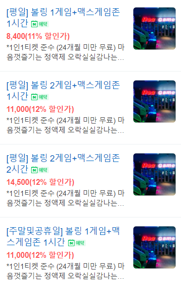 맥스게임장 이미지