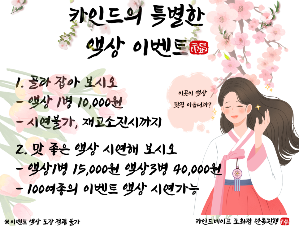 카인드베이프 이미지