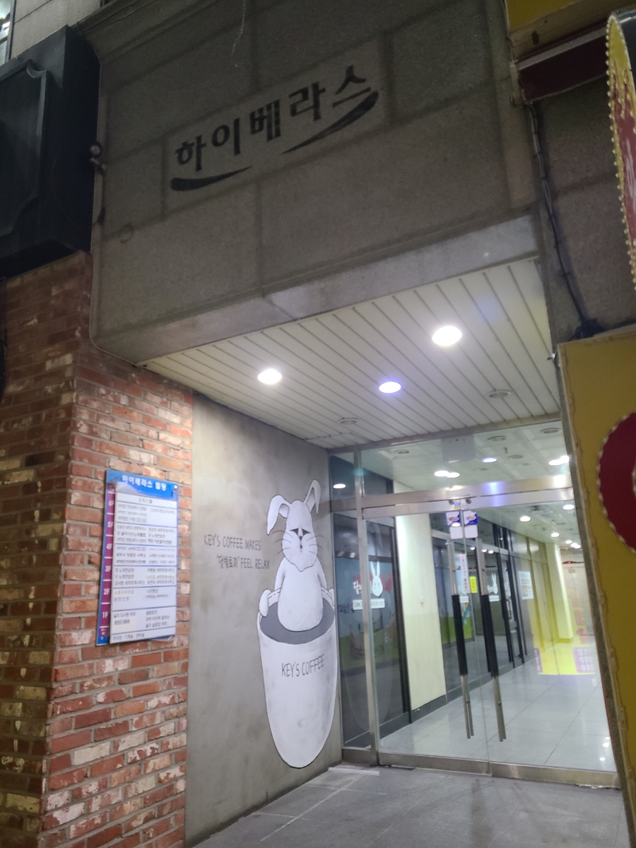 아름다운컨디셔닝 이미지