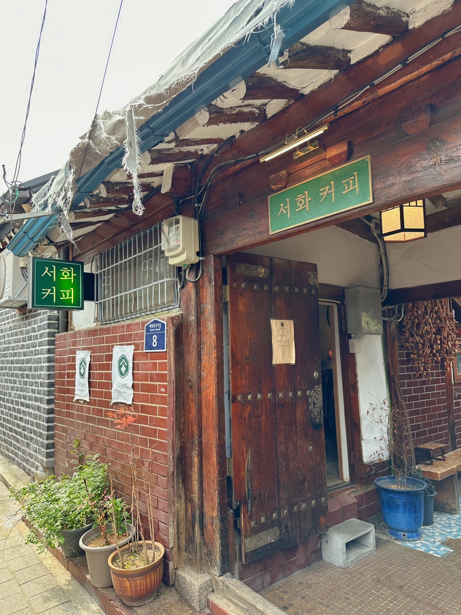 서화식당 이미지